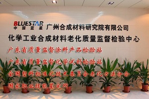 国能(福州）热电有限公司“四到位”编织春检“安全网”